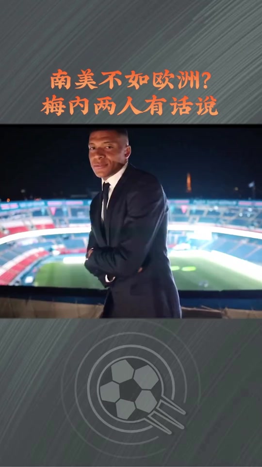 关于重要助攻引爆全场！，内马尔意外战胜皇家马德里引发球迷热议的信息